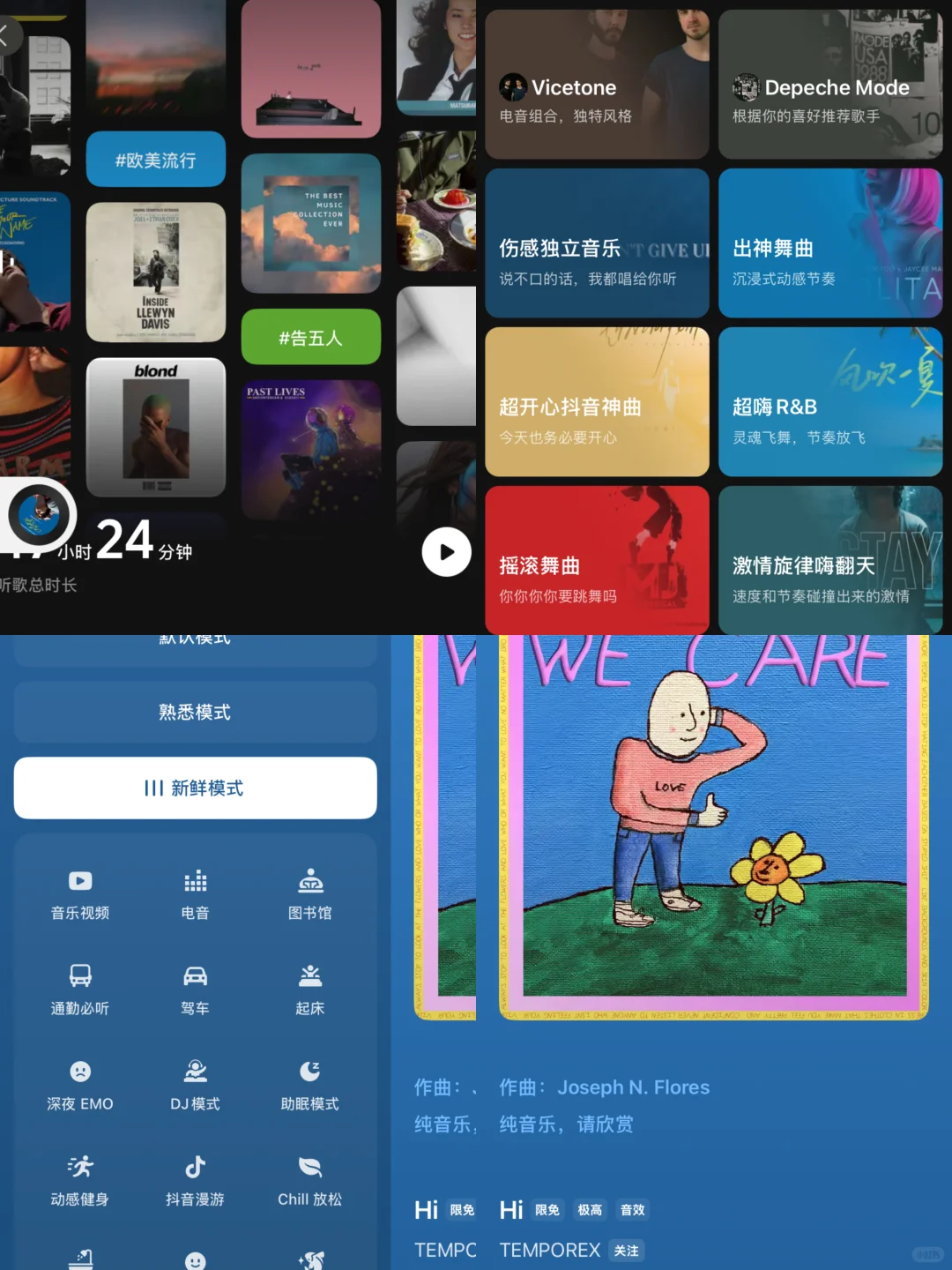 🎶 这款App是我的音乐舒适区