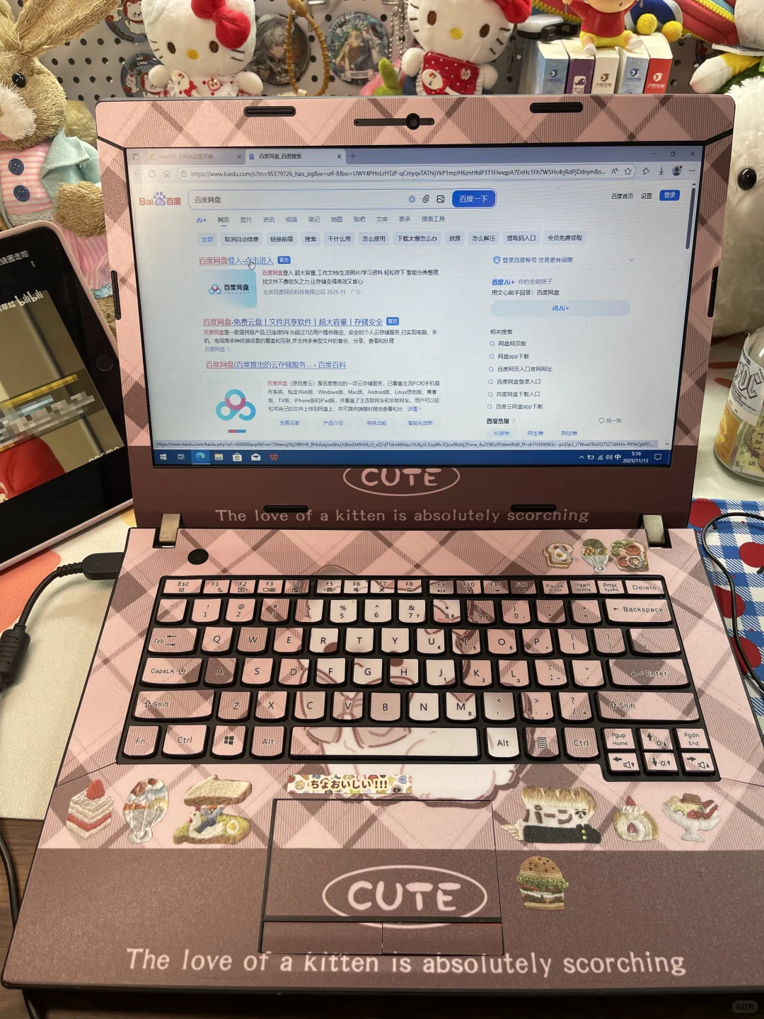 要怎么下载电脑软件呢？