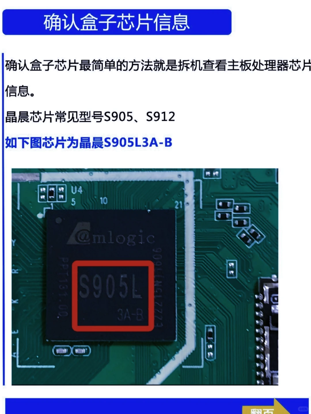 学不会怪我！小白也可以学会的机顶盒升级