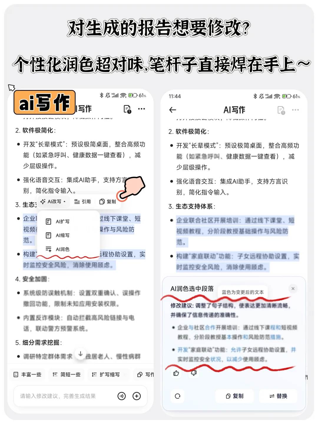 内幕🔥ai软件真的把我从各种繁琐里救出来了