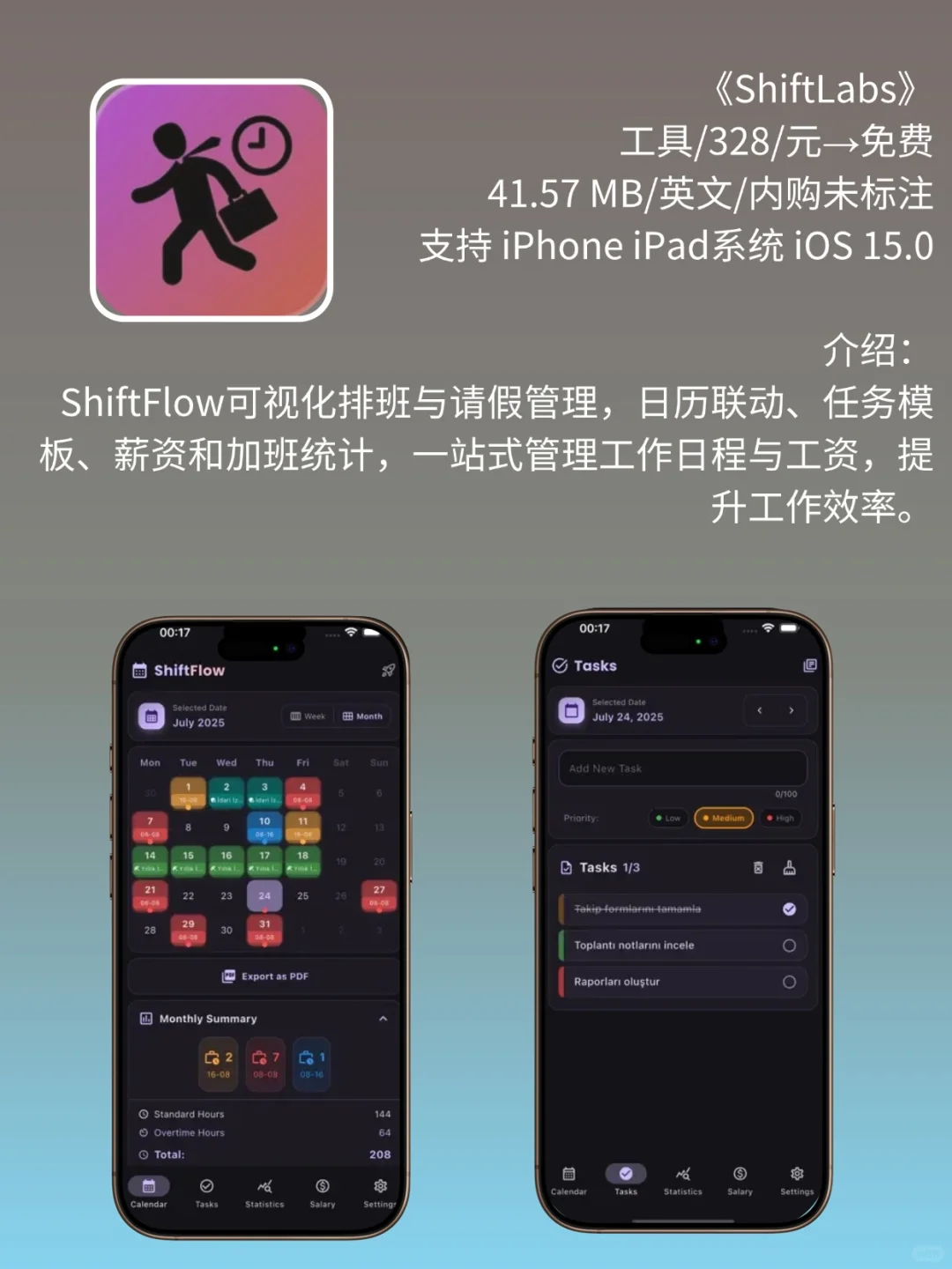 App Store 限免,1924 元商品 0 元拿