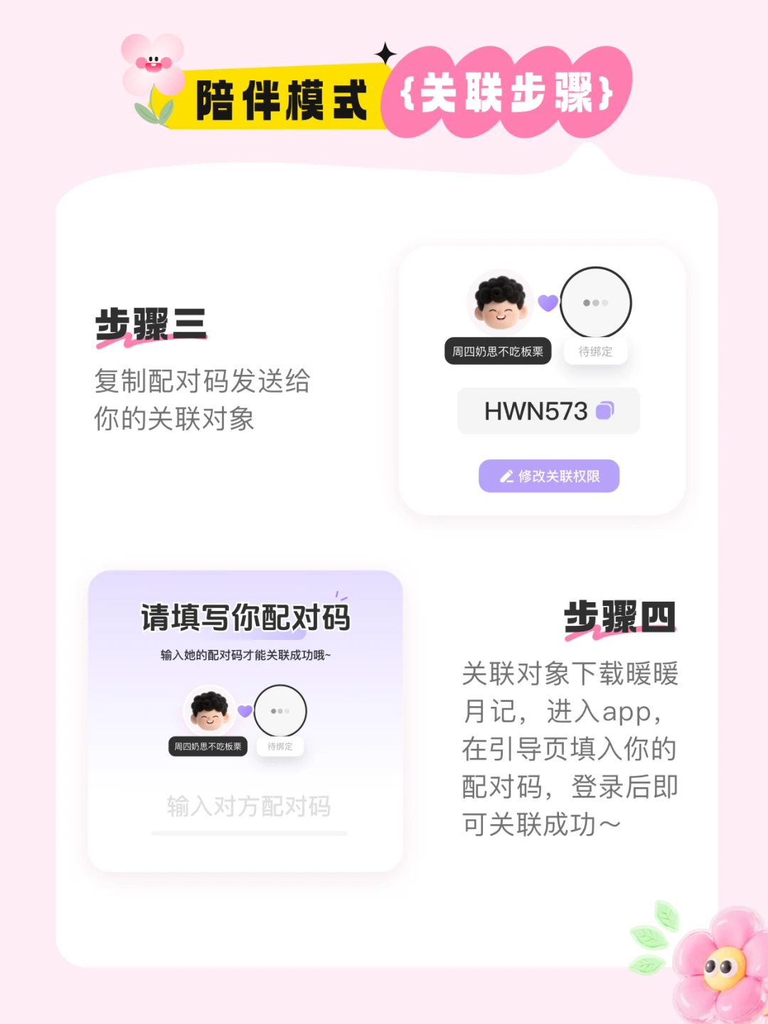 好消息！全网催更的陪伴模式喜提上线