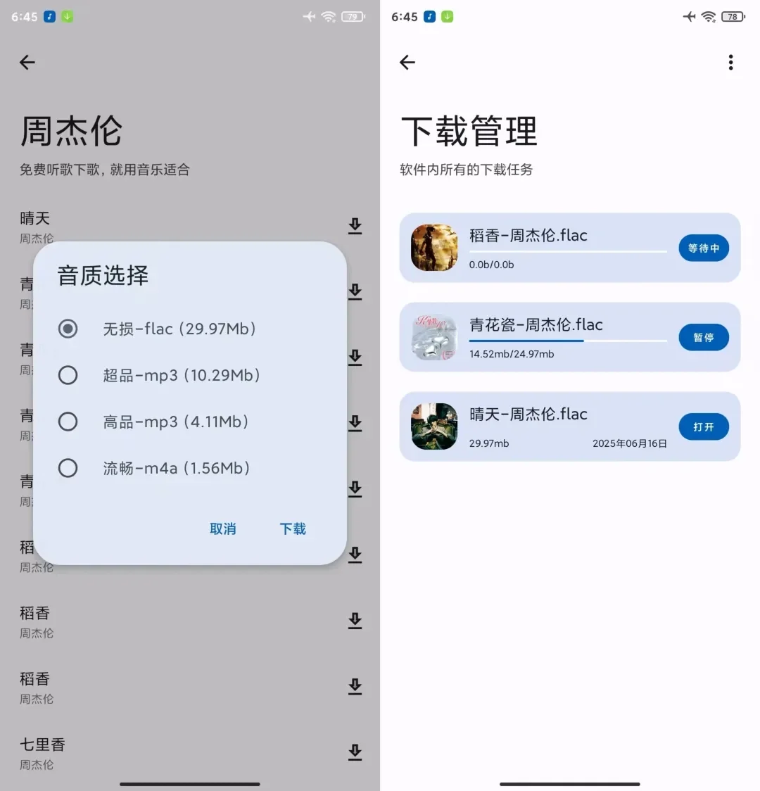 吊打所有软件🎵音乐爱好者的福音