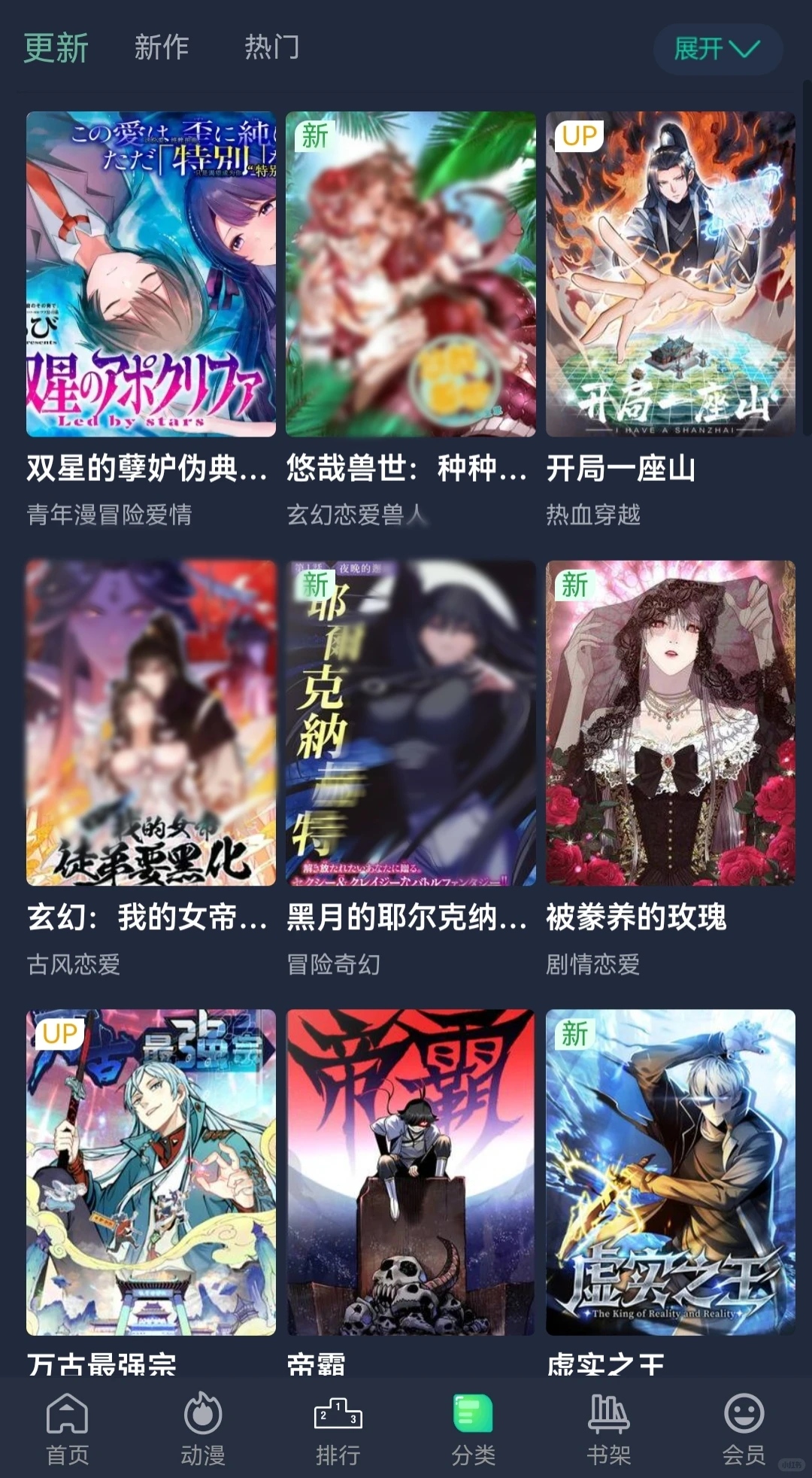 一个稳定5年👀漫app，无广❗无删减❗