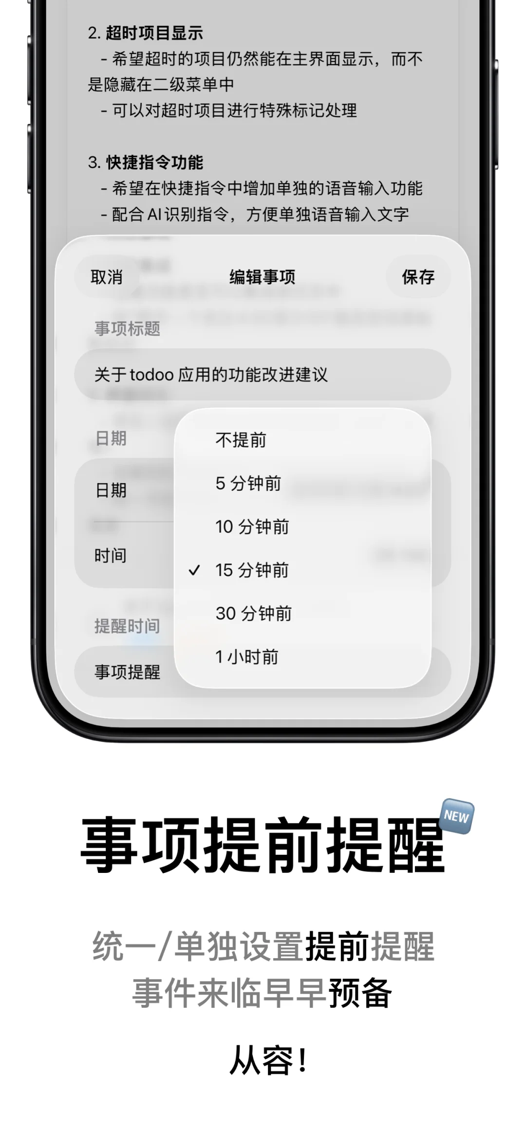 iOS 版小布记忆？是我做的 Todoo App！