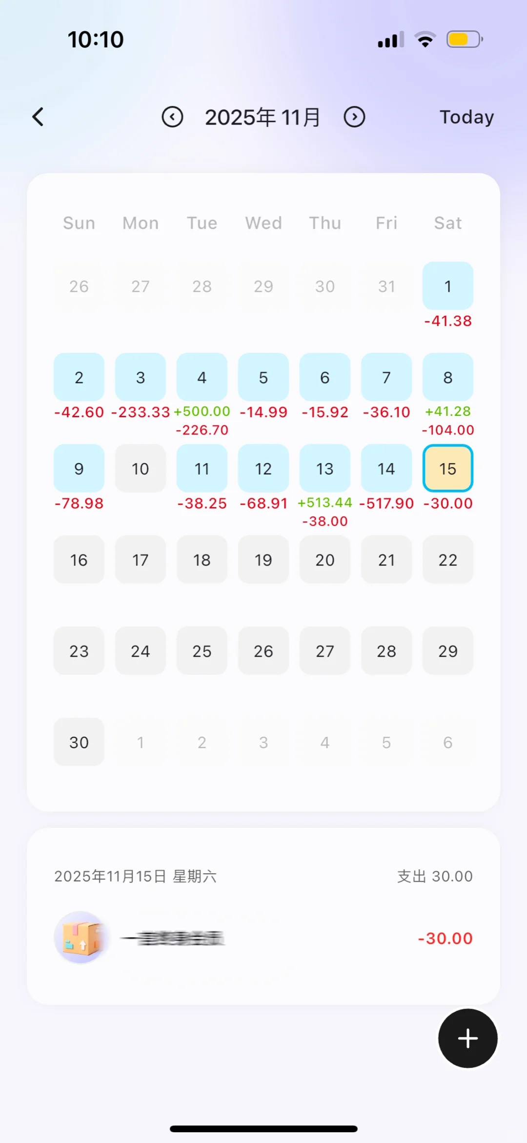 记账四年终于遇到了本命记账APP