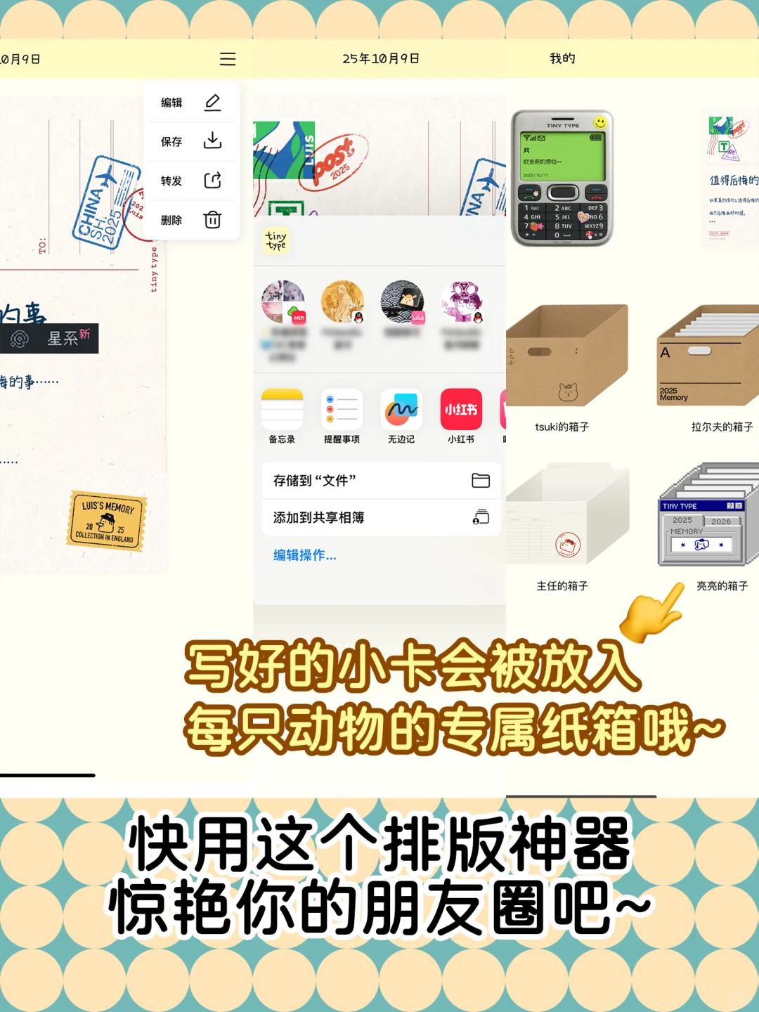 真的爱了😍这是什么神仙排版神器啊❗