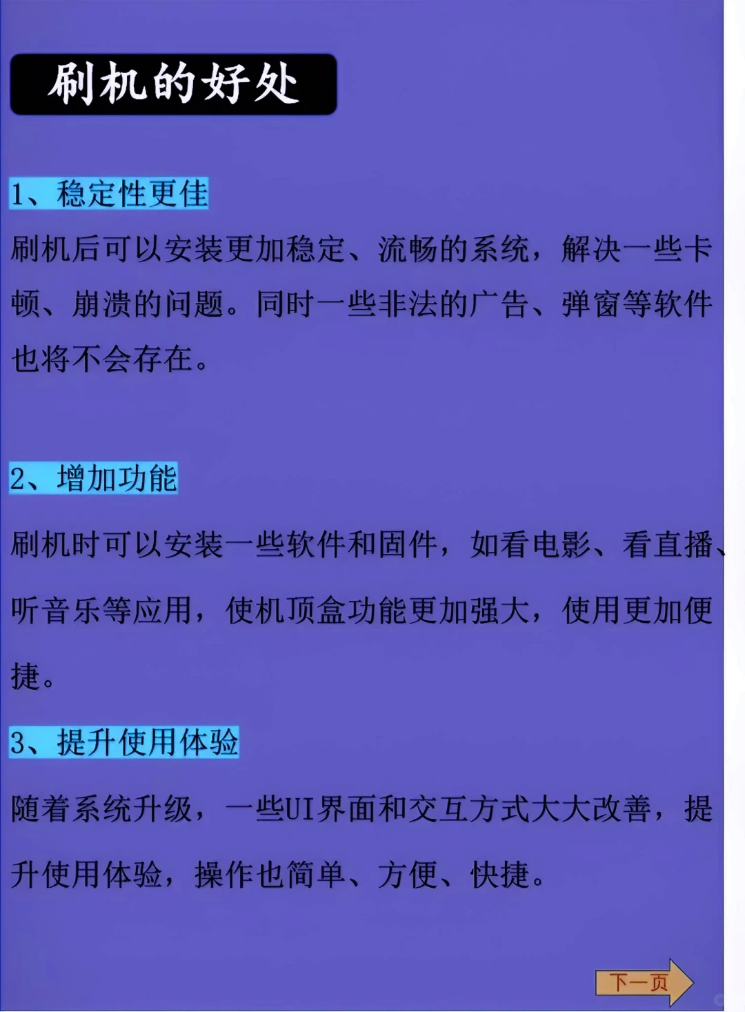 淘汰的机顶盒不要扔，简单升级变成全网通。