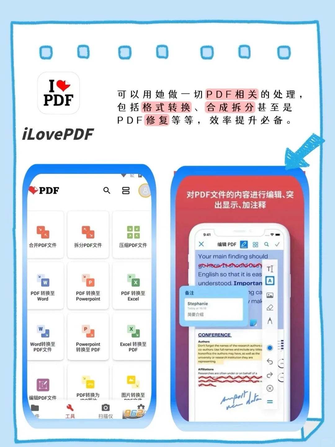 打工人的办公救星!✅这些软件打死都不要删