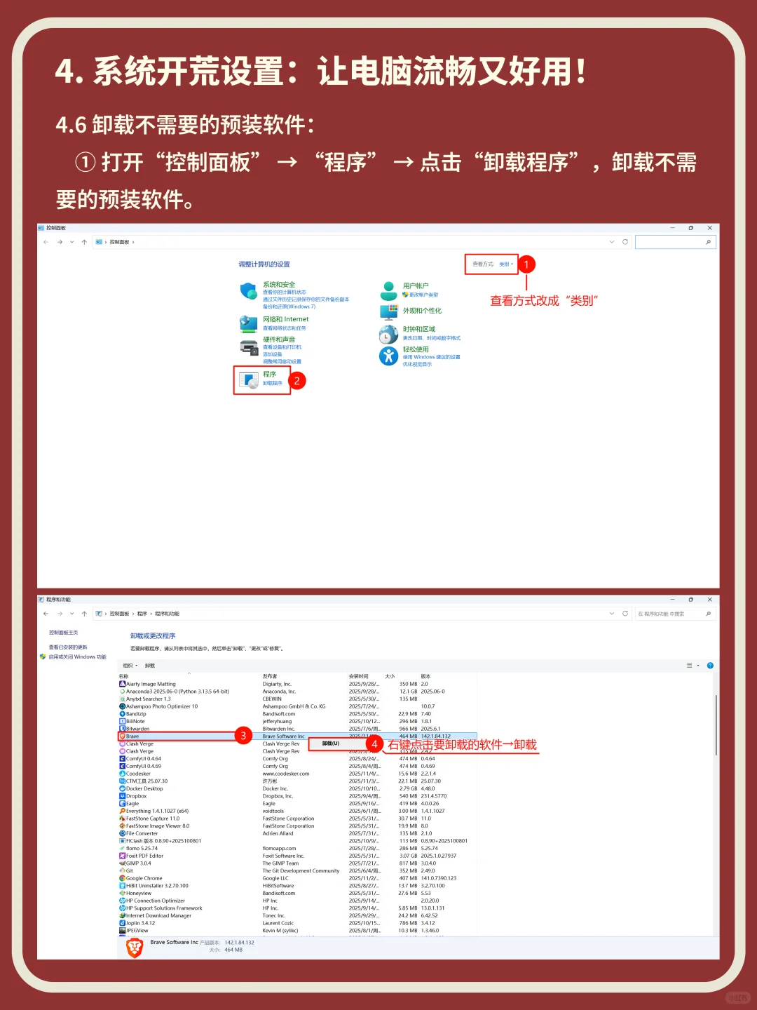 2025最新笔记本电脑验机+开荒教程