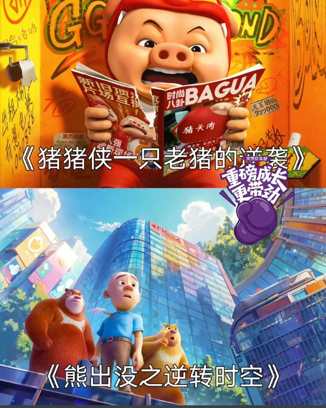 必须看的动画电影！！！