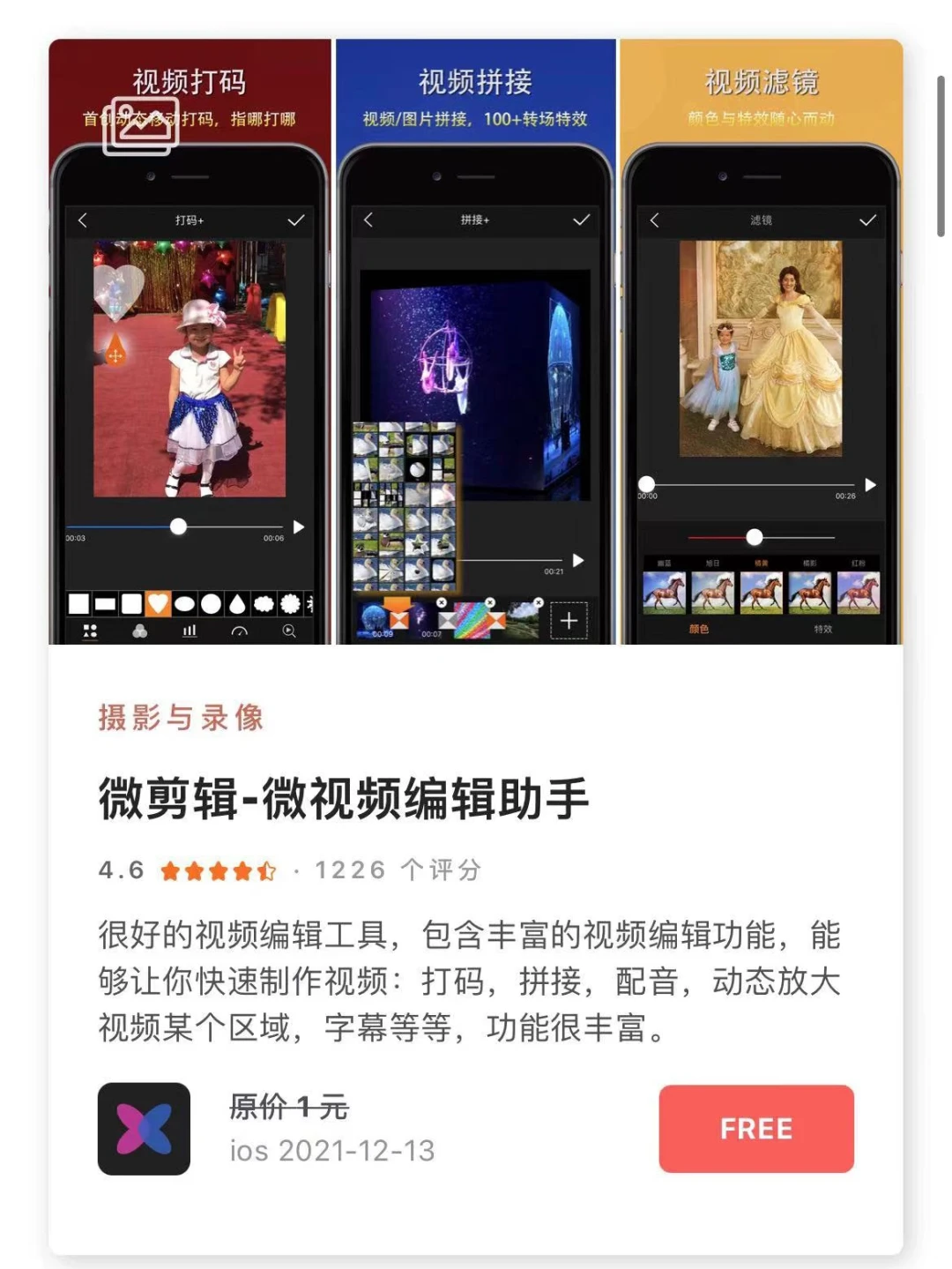 12.13日限时免费丨苹果APP集合！