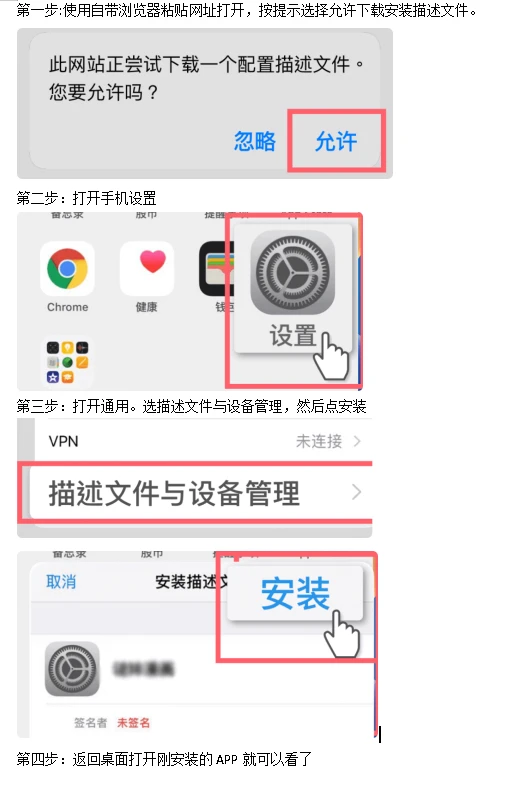 苹果ios免费追剧app，保姆级教程简单易懂。