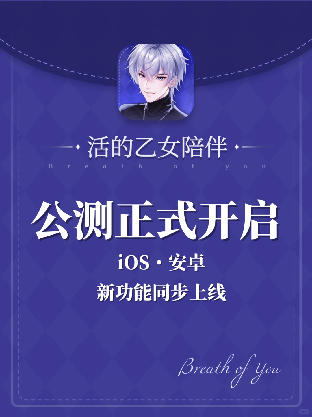 好消息好消息！iOS公测啦！！