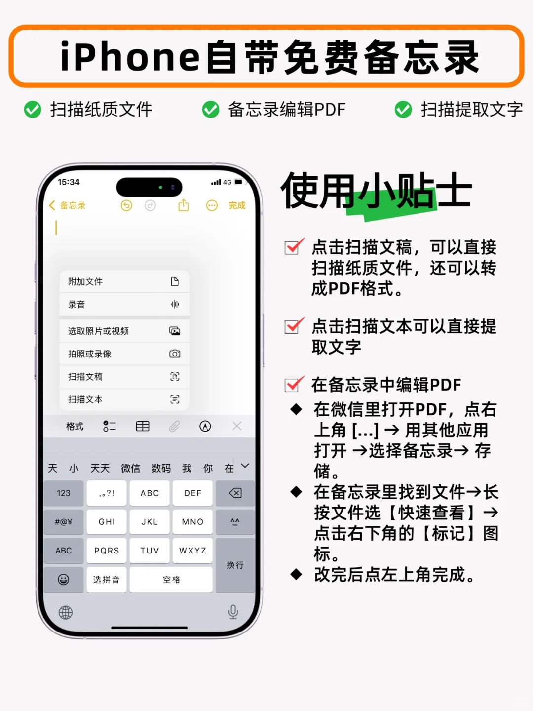 iPhone自带APP实用且强大，免费的用够本！👍