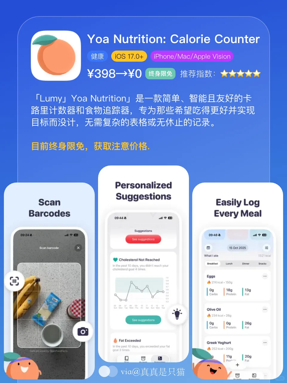 App Store今日限免｜¥604→¥0｜白嫖！