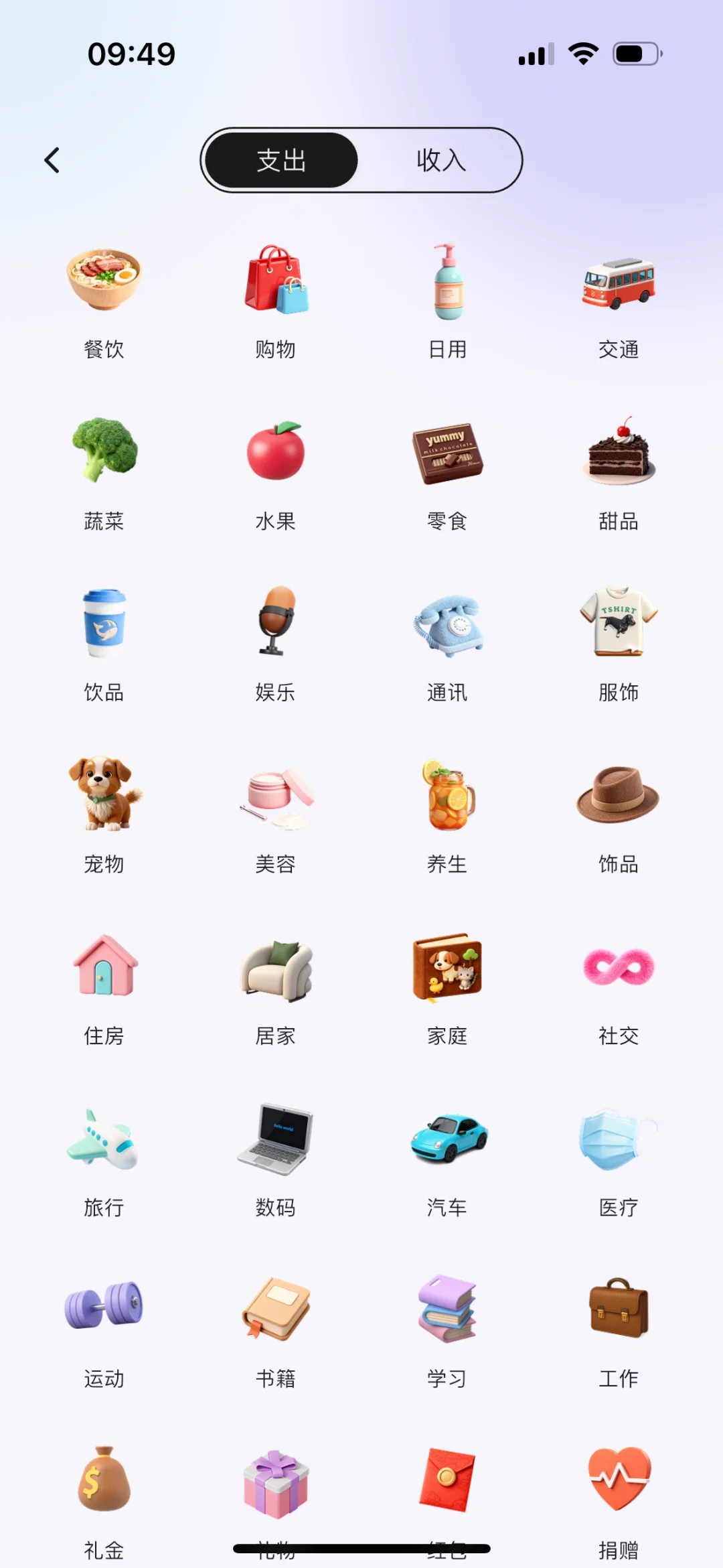 记账四年终于遇到了本命记账APP