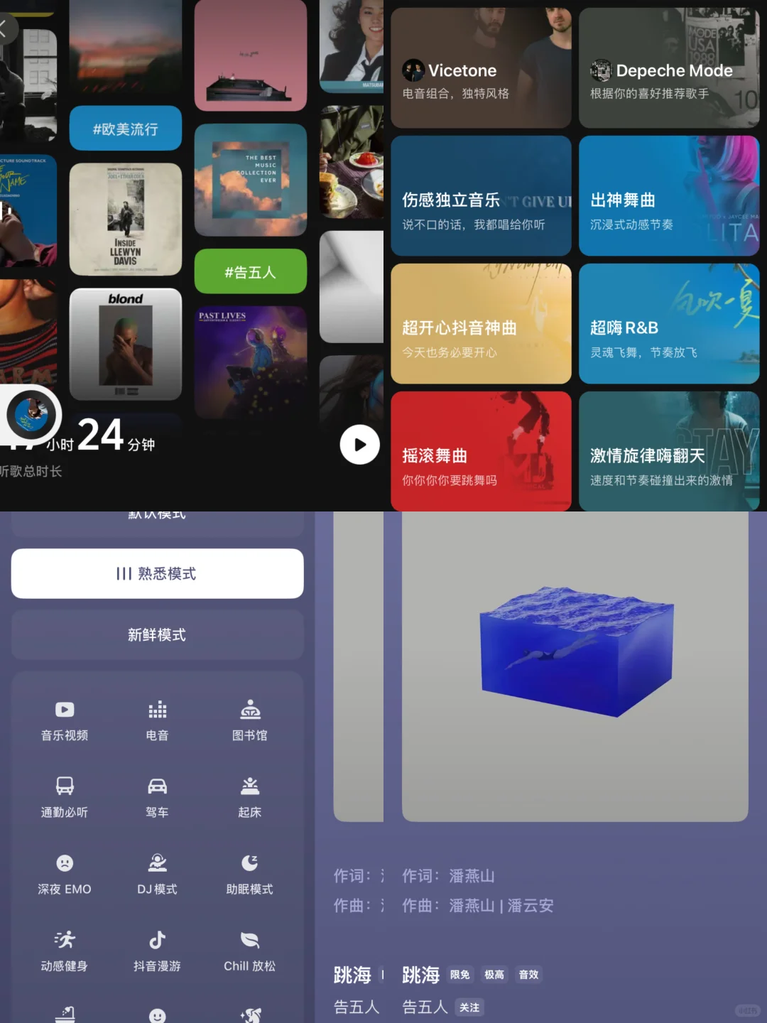 🎶 听歌体验也太舒适了吧