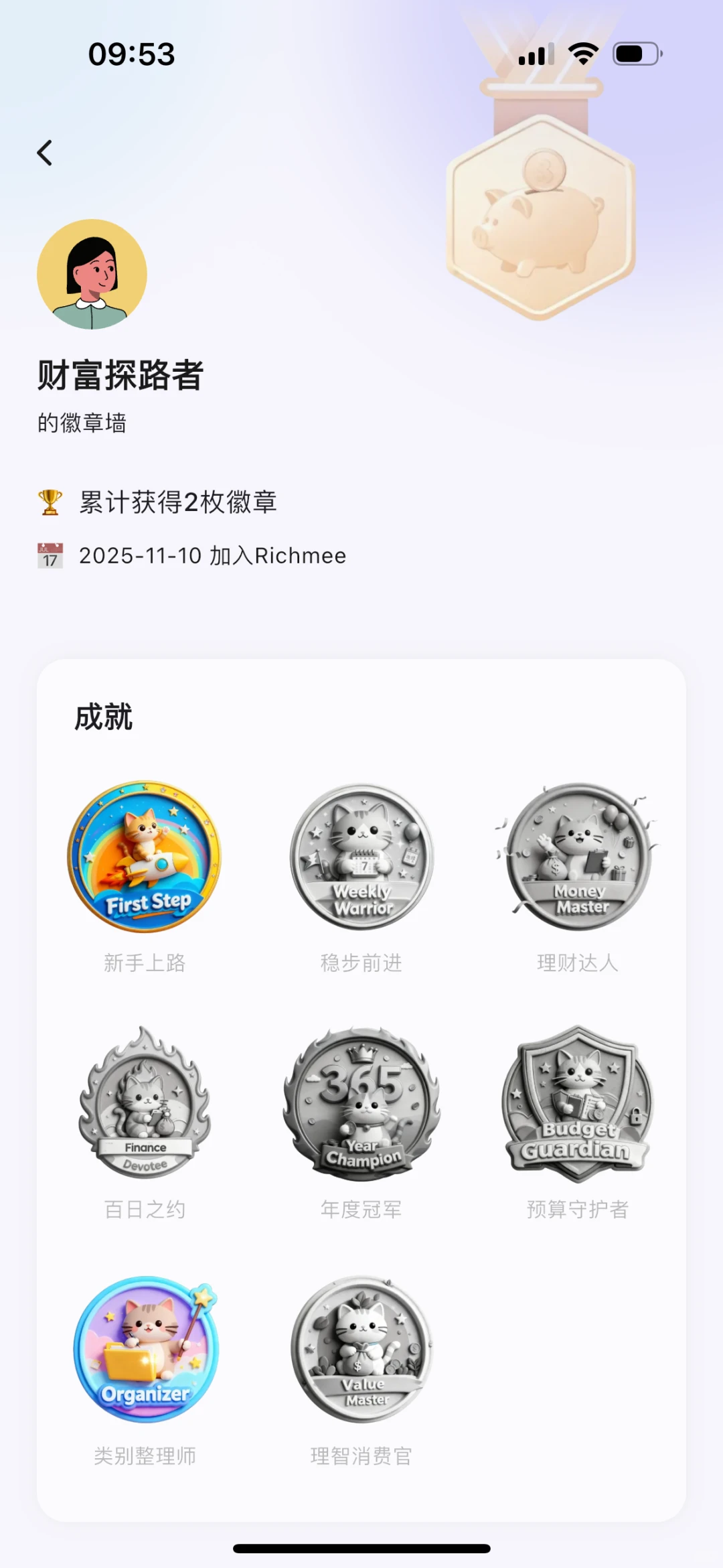 记账四年终于遇到了本命记账APP