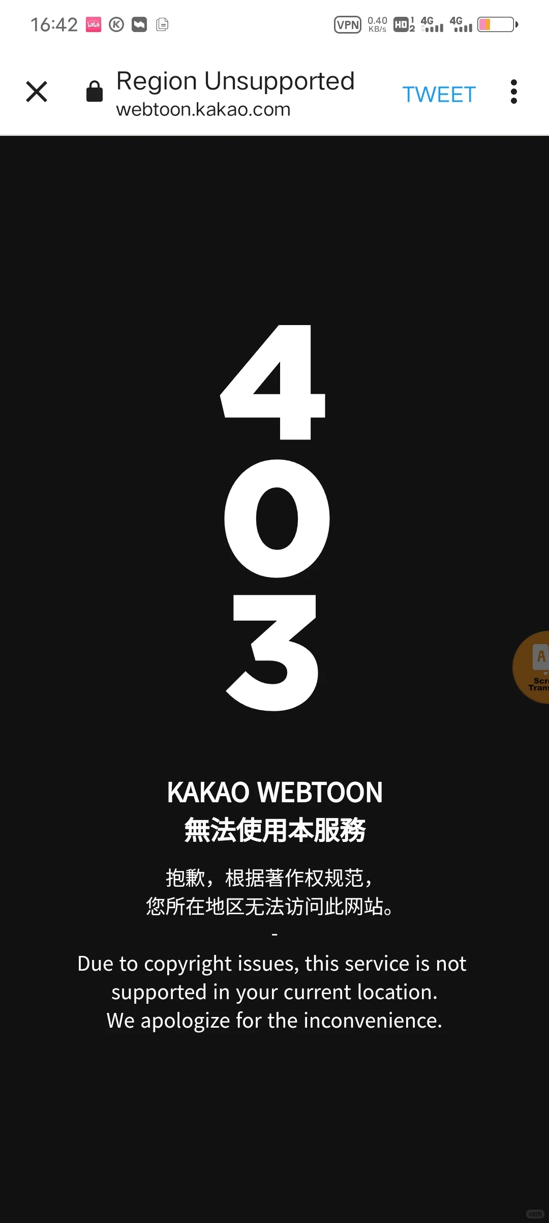 安卓vivo用户能下载台版WEBTOON吗？