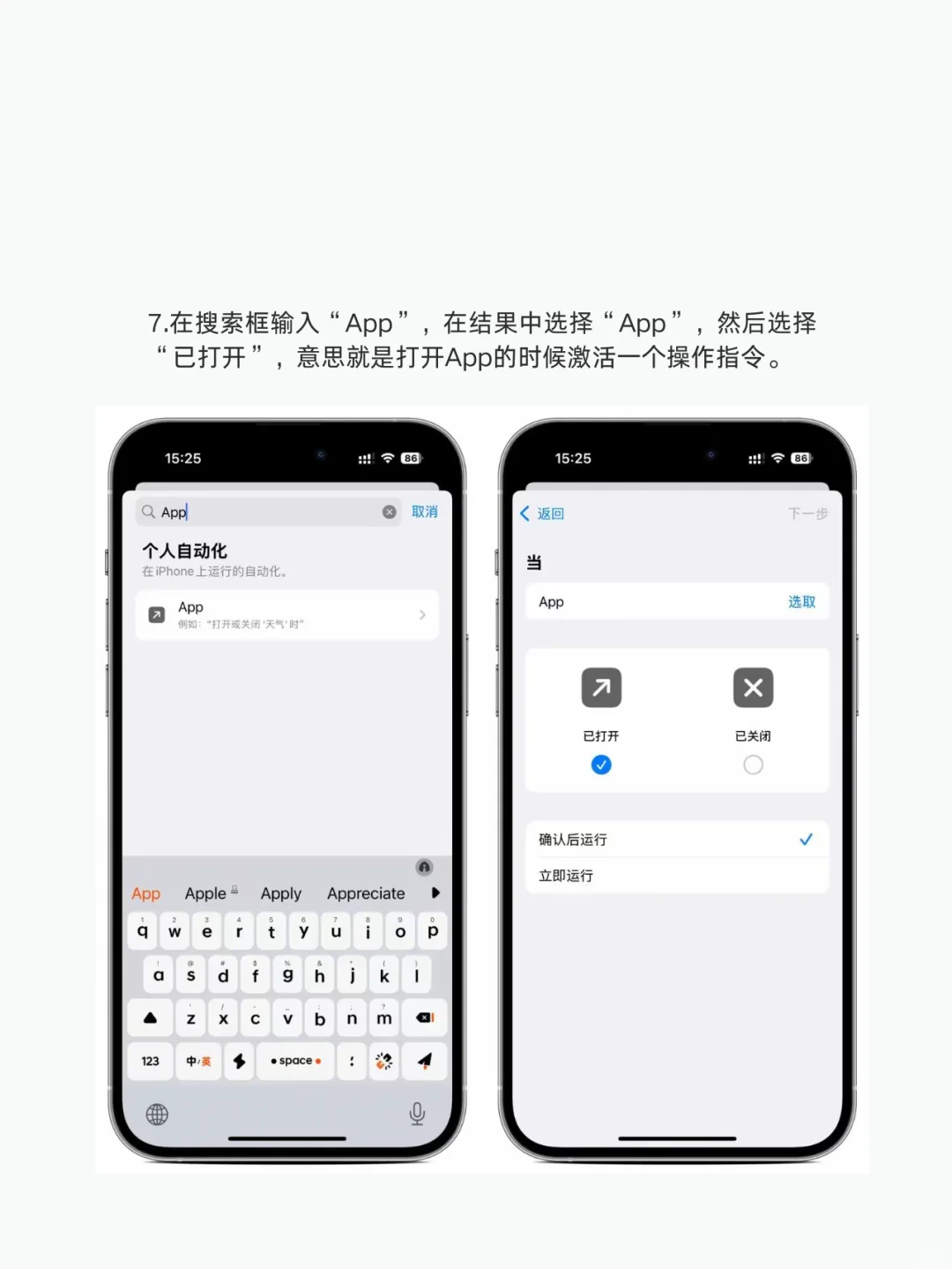 iPhone禁止开屏广告跳转设置教程！亲测有效！