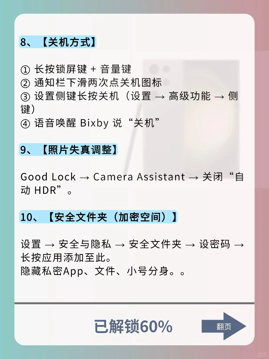 用三星手机的存下吧，很难找全了