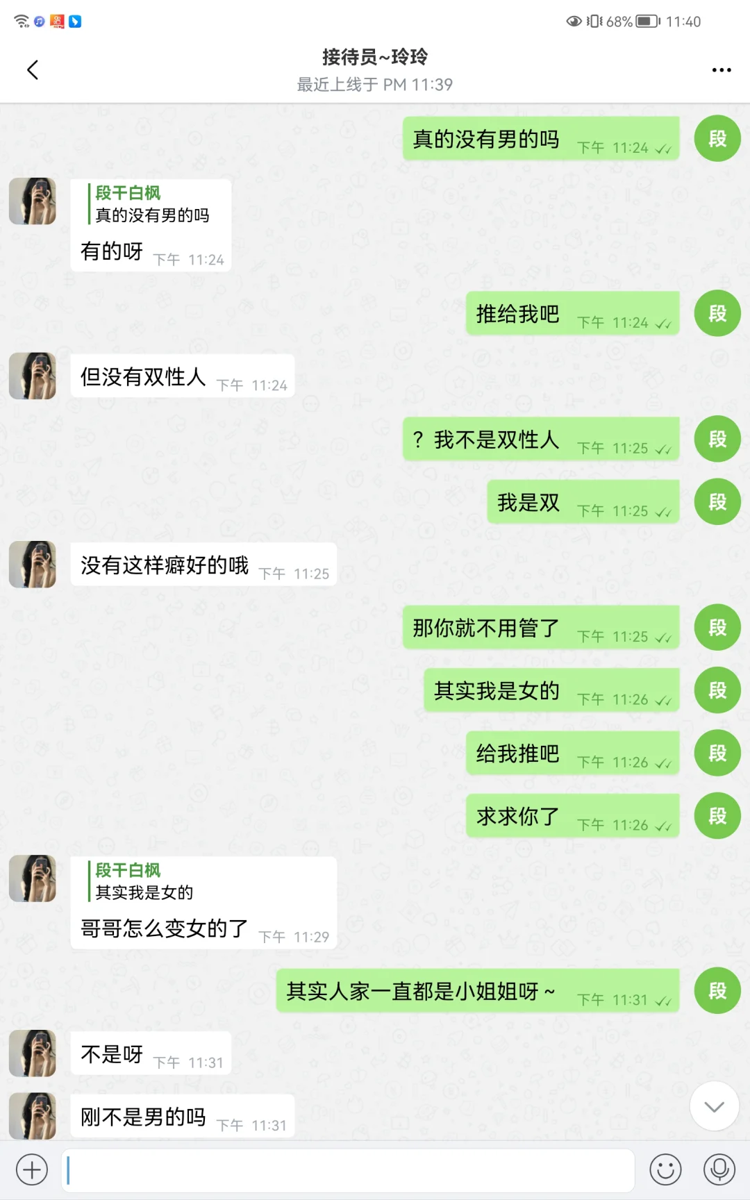 女高被骗下载约泡软件后与接待员的相爱相杀