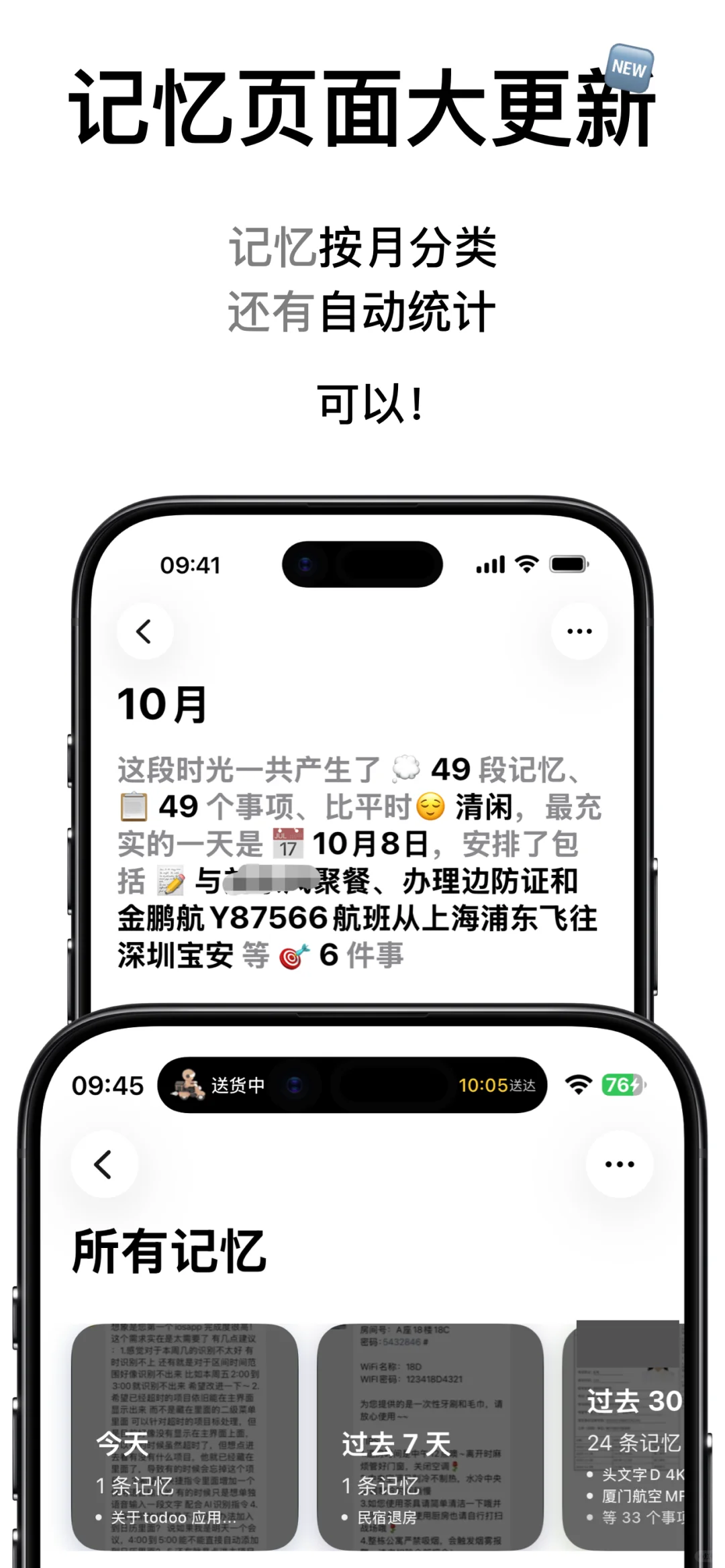 iOS 版小布记忆？是我做的 Todoo App！