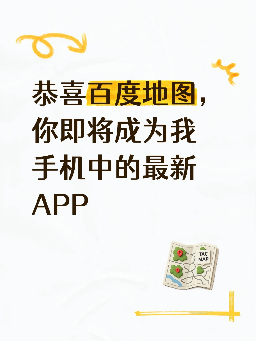新任务开启，跟着梓渝下载APP