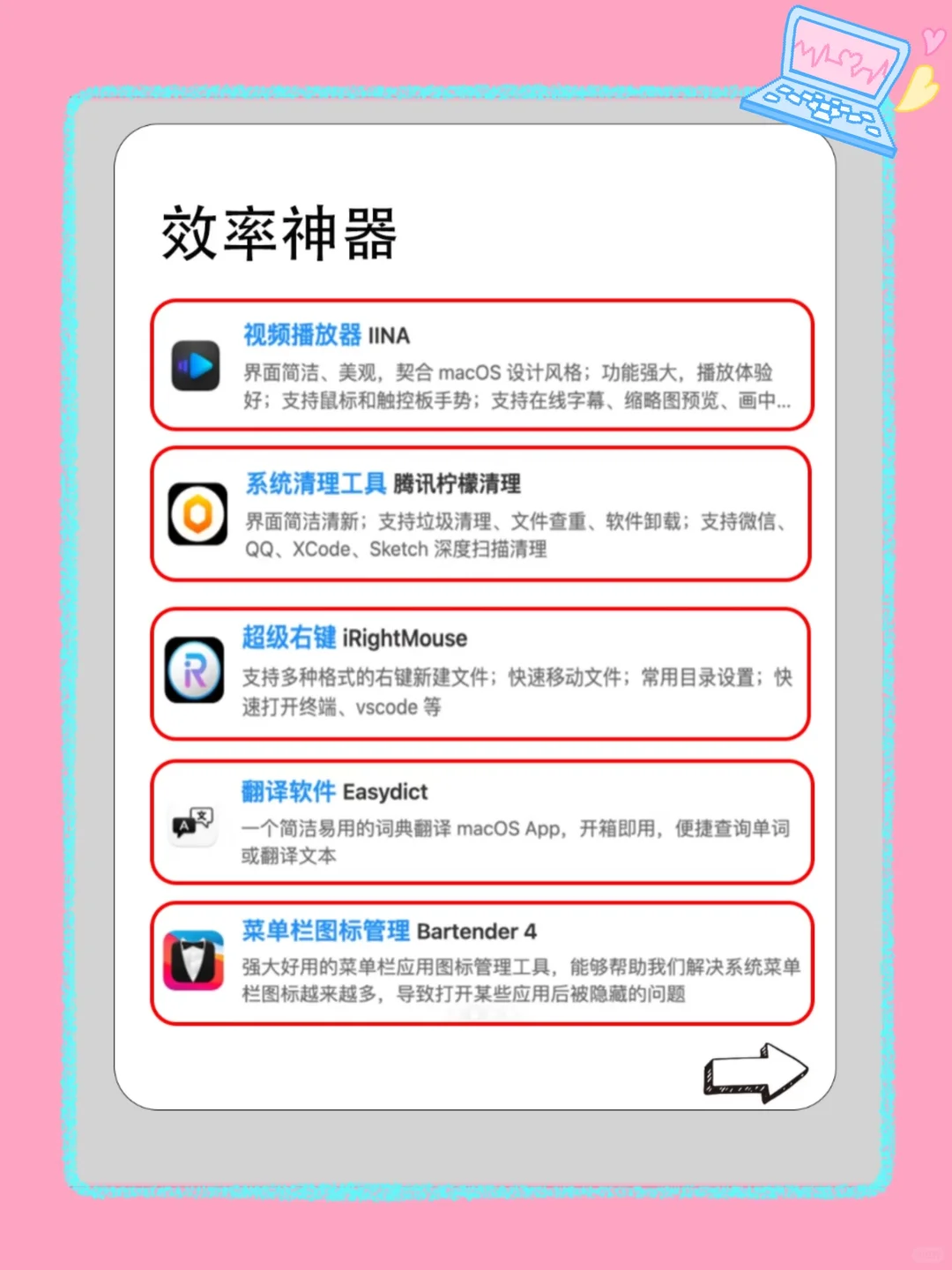 MacBook必装的20个软件及配件,效率翻倍 🆙