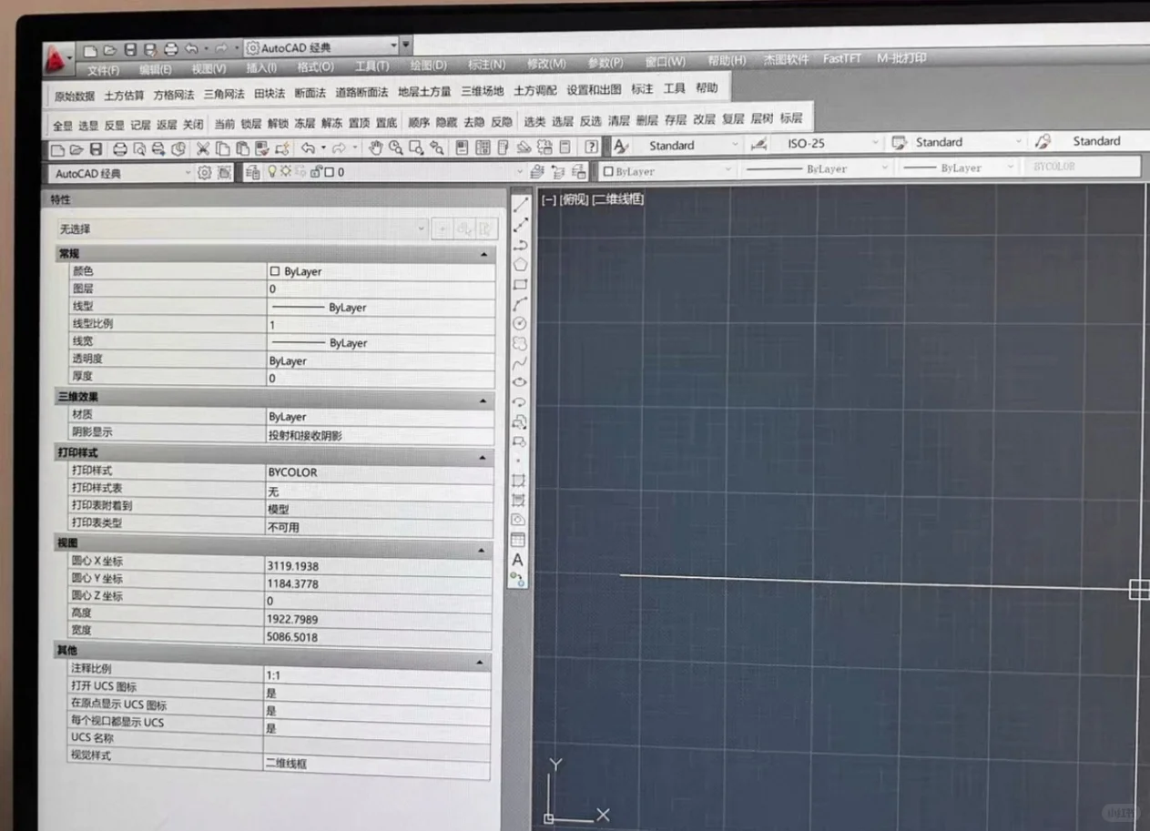 FastTFT土方计算软件V17.1+学习教程