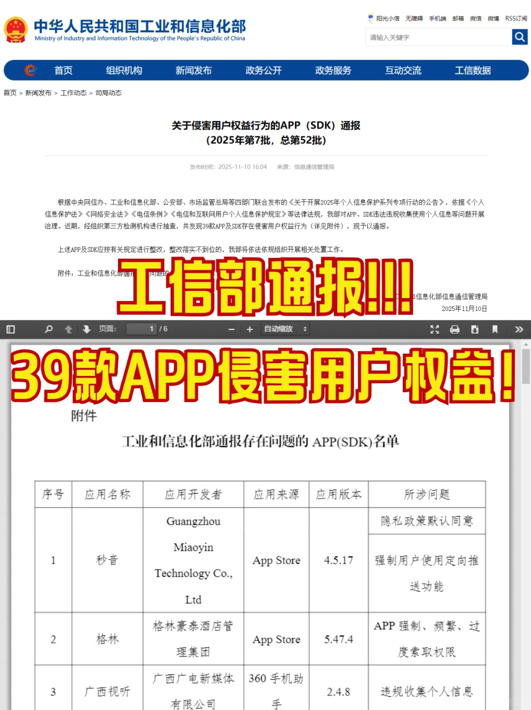 速度自查你的手机里有没有这些软件…