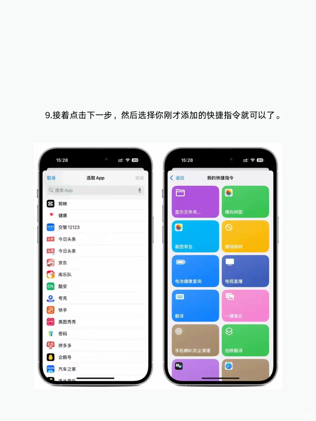 iPhone禁止开屏广告跳转设置教程！亲测有效！