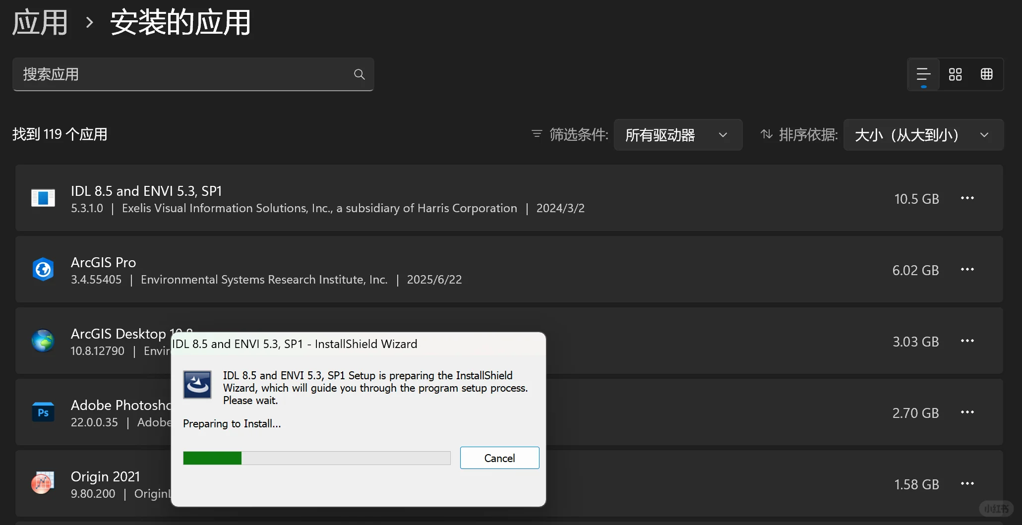 电脑安装的应用为什么卸不掉