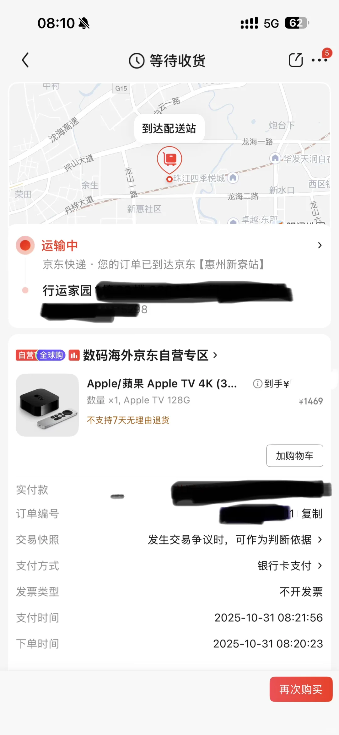 apple tv盒子港版全新