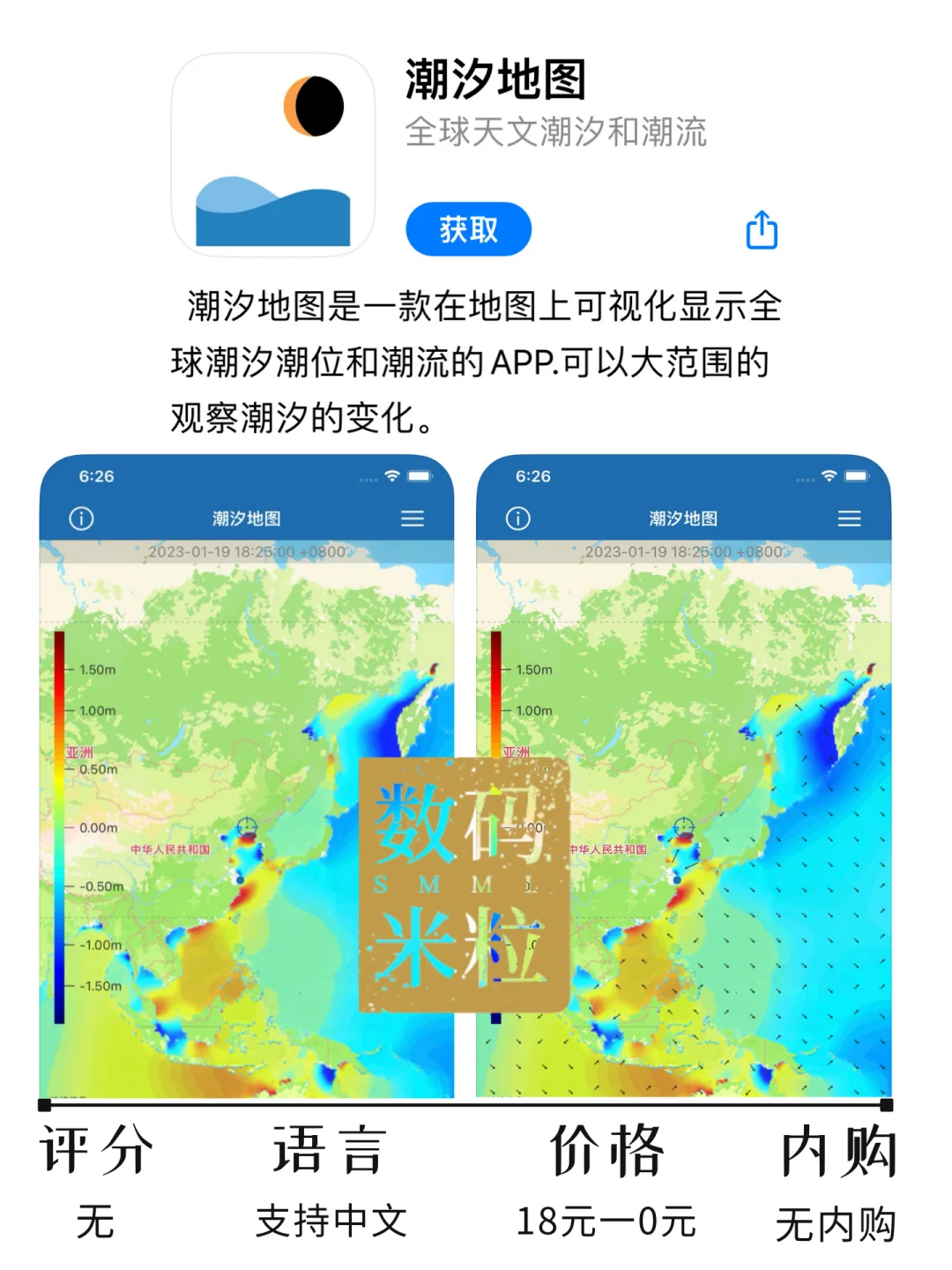 2023.1.24 每日推荐ios限免下载app