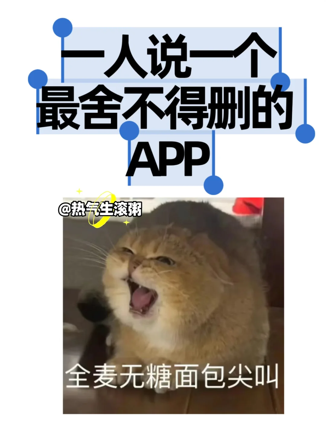 有没有那种别人不知道，但你离不开的APP？🫣