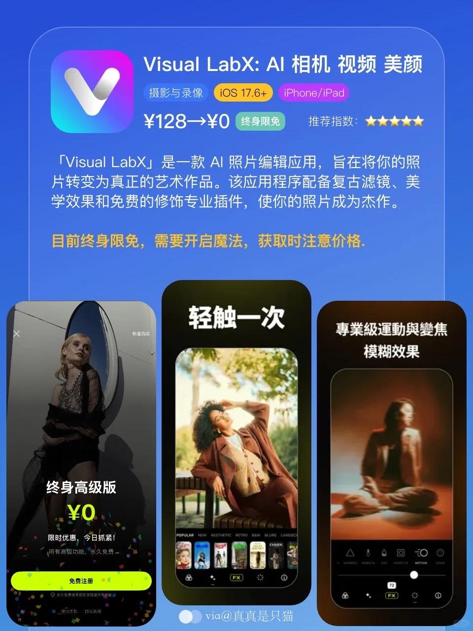 App Store今日限免｜¥405→¥0｜白嫖！