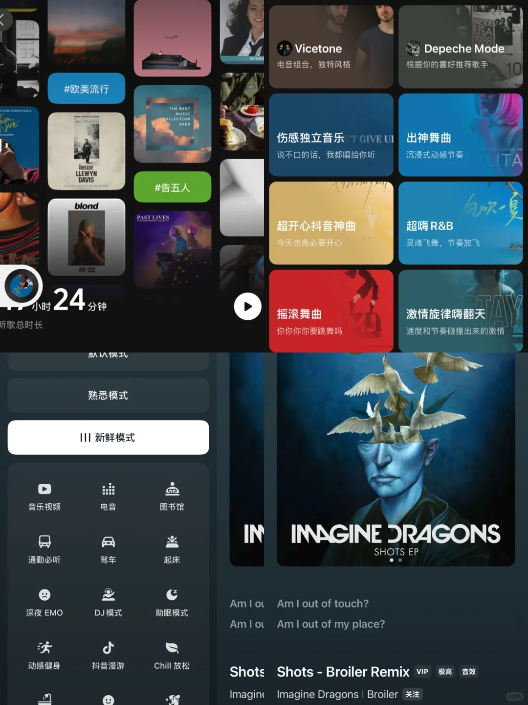 🎶 这款App让我沉迷听歌