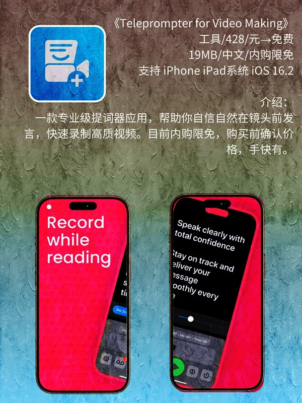 11月 08日 iOS 限免 APP，¥1794→免费