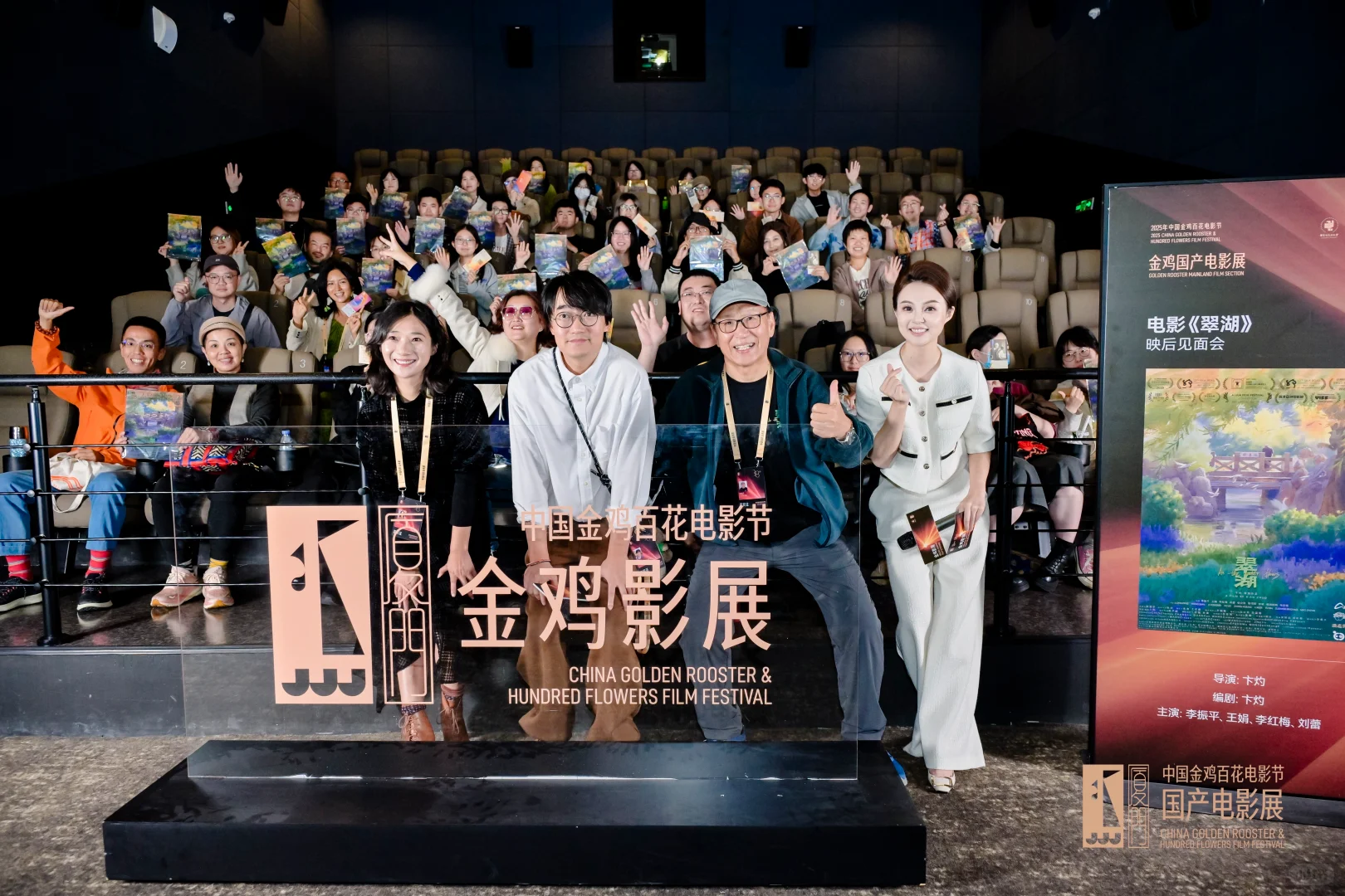 2025金鸡百花电影节。是电影，也是好朋友