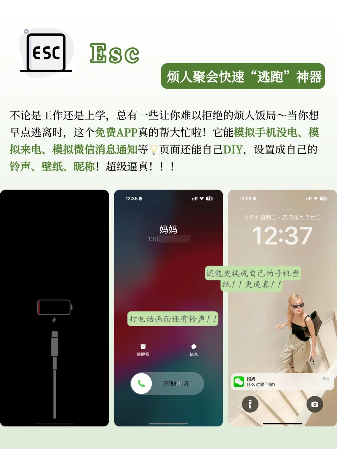 新机到手！一定要下的宝藏app！越用越香！！