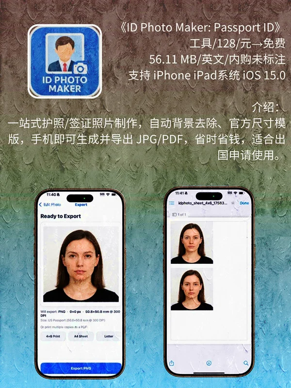 11月 14日 iOS 限免 APP，¥1924→免费