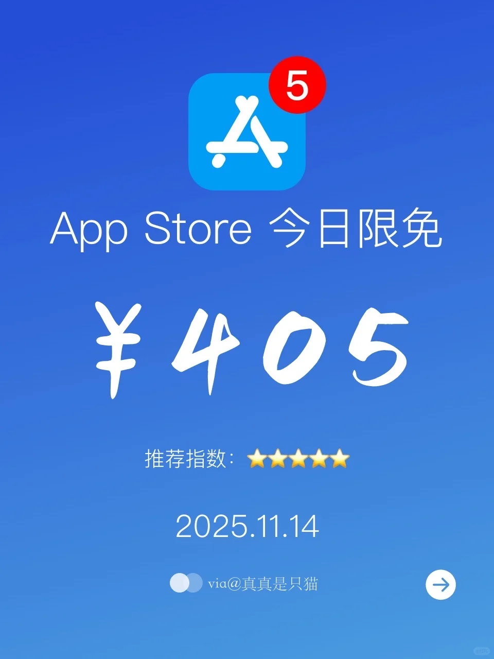 App Store今日限免｜¥405→¥0｜白嫖！