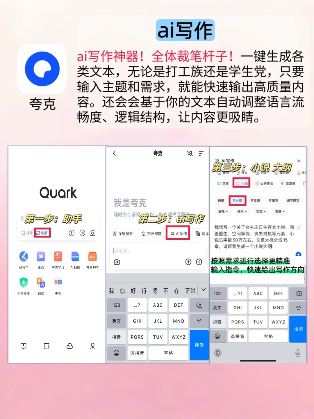 哇塞🤩ai软件这么用体验感直接封神❗️
