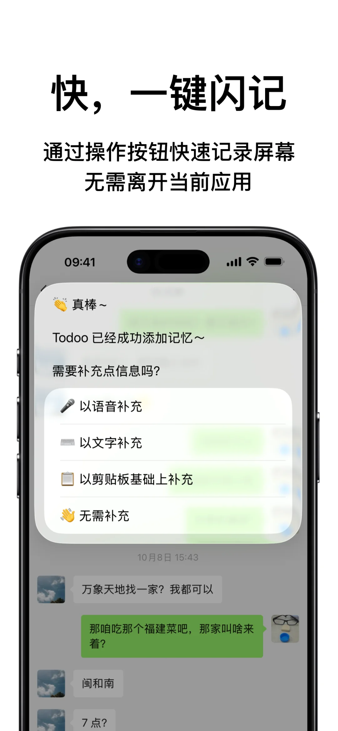 iOS 版小布记忆？是我做的 Todoo App！