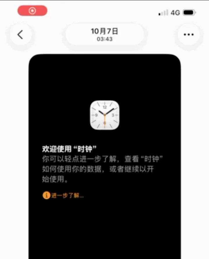 iOS 26.2 Beta 2 发布，动画效果变了