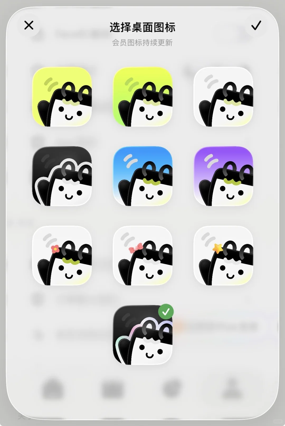 🌟App图标焕新！更加可爱啦！