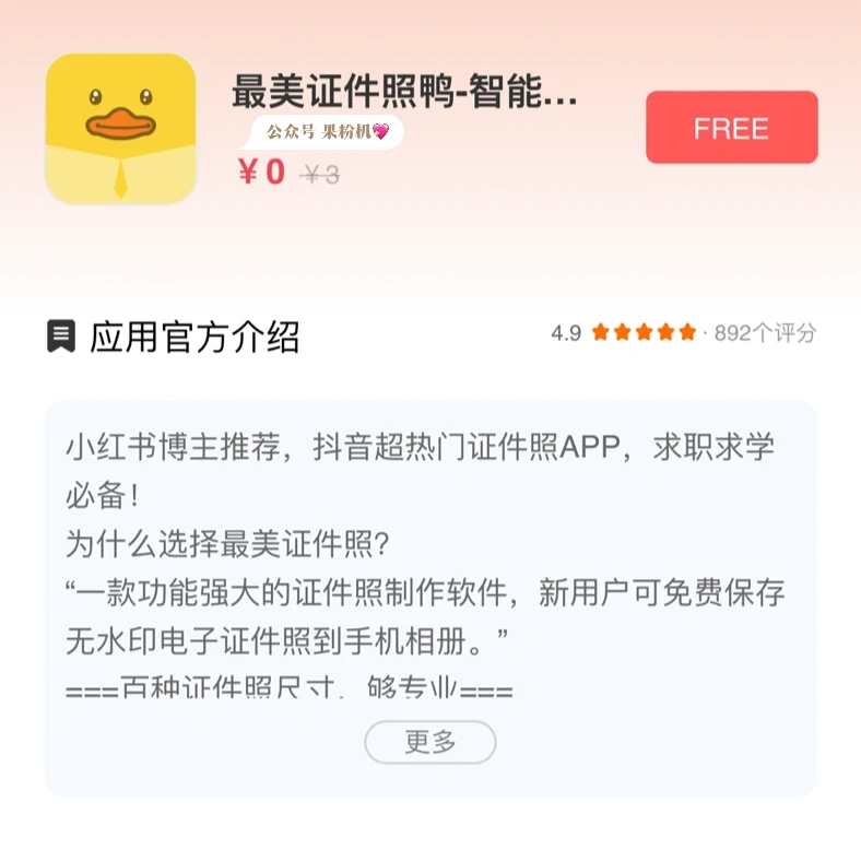 ⏰ 5.29精选｜iOS 付费App 免费下