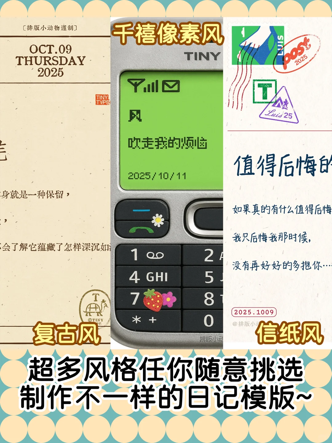 真的爱了😍这是什么神仙排版神器啊❗